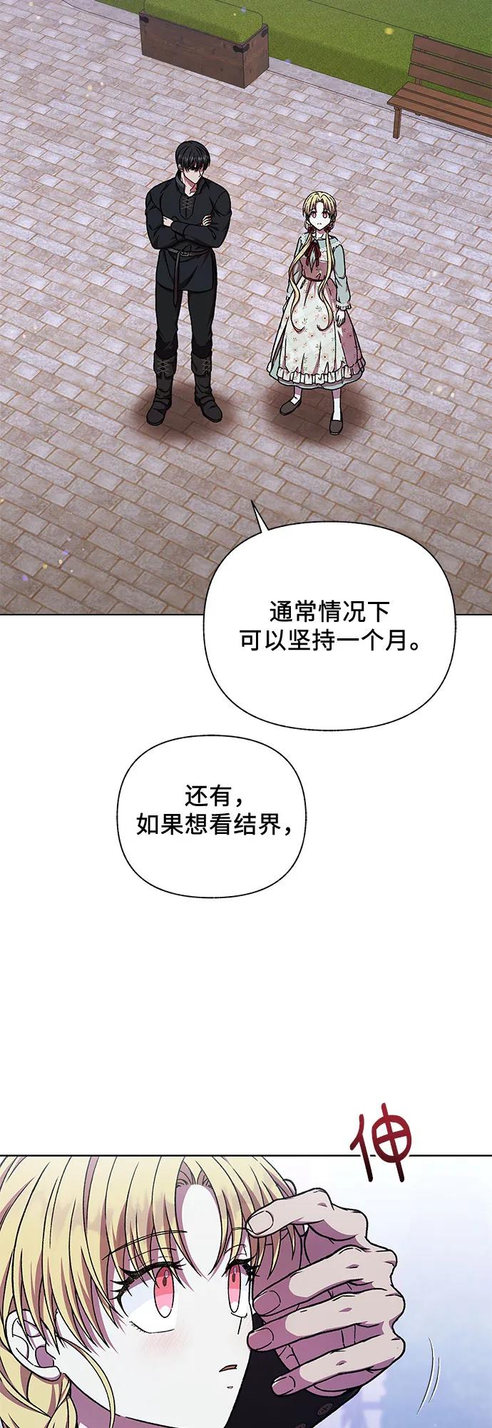 《拥有龙之心的少女》第50话 第34页