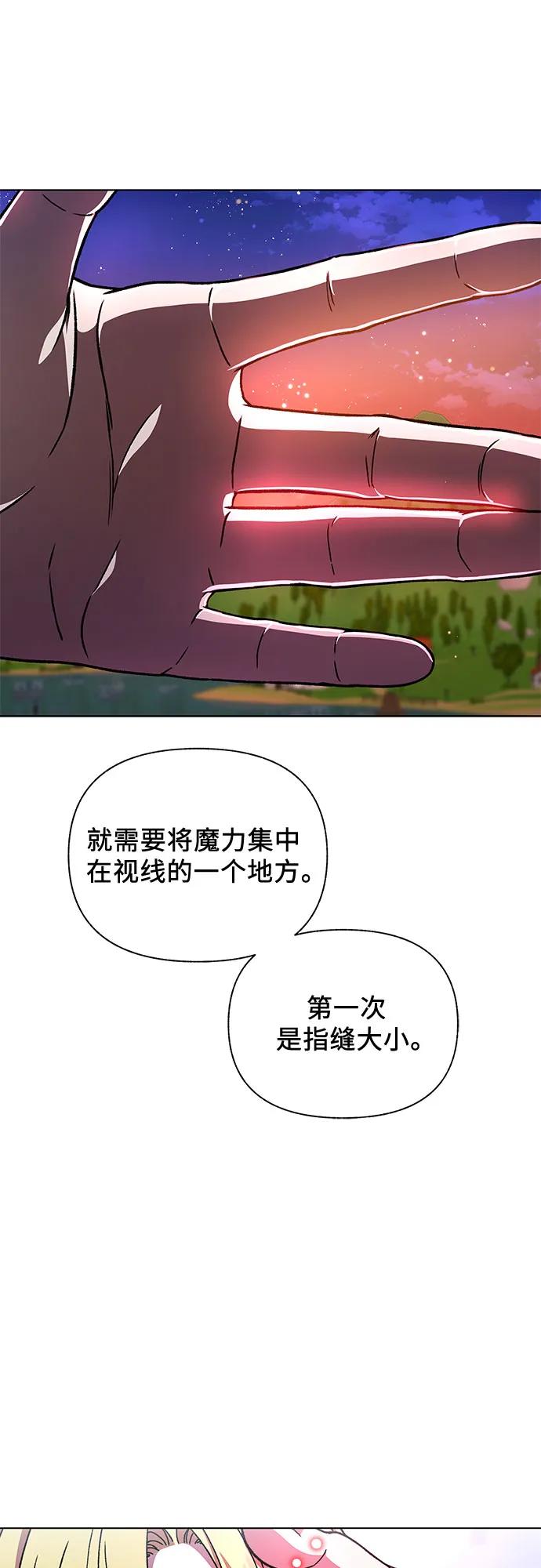 《拥有龙之心的少女》第50话 第36页