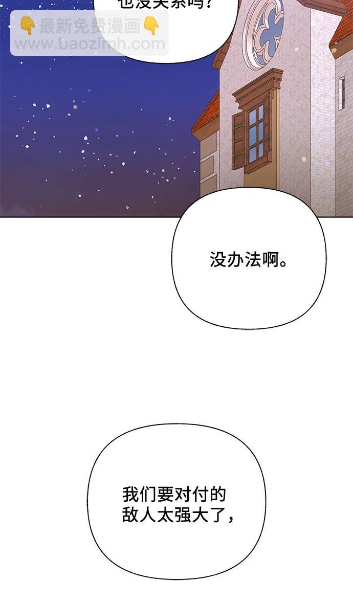 《拥有龙之心的少女》第50话 第47页