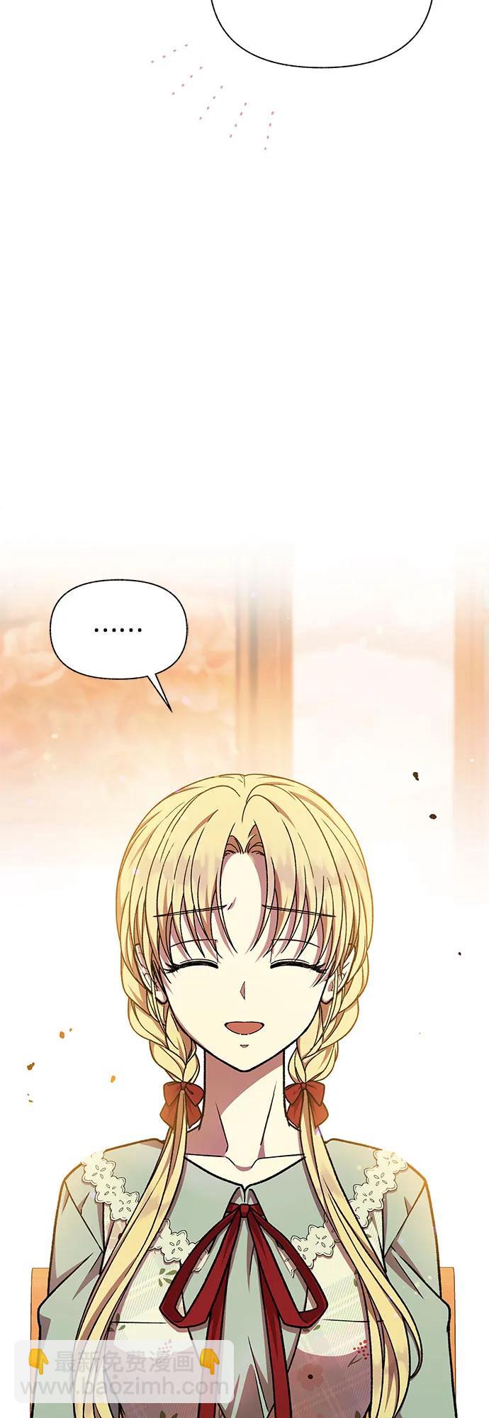 《拥有龙之心的少女》第50话 第4页