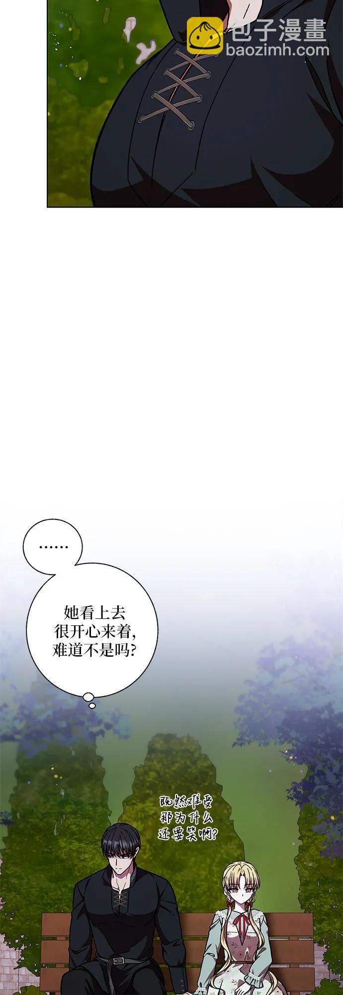 《拥有龙之心的少女》第51话 第11页