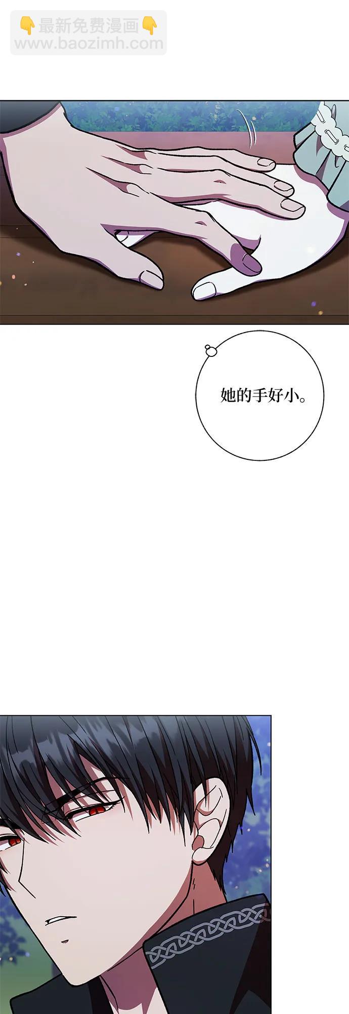 《拥有龙之心的少女》第51话 第13页
