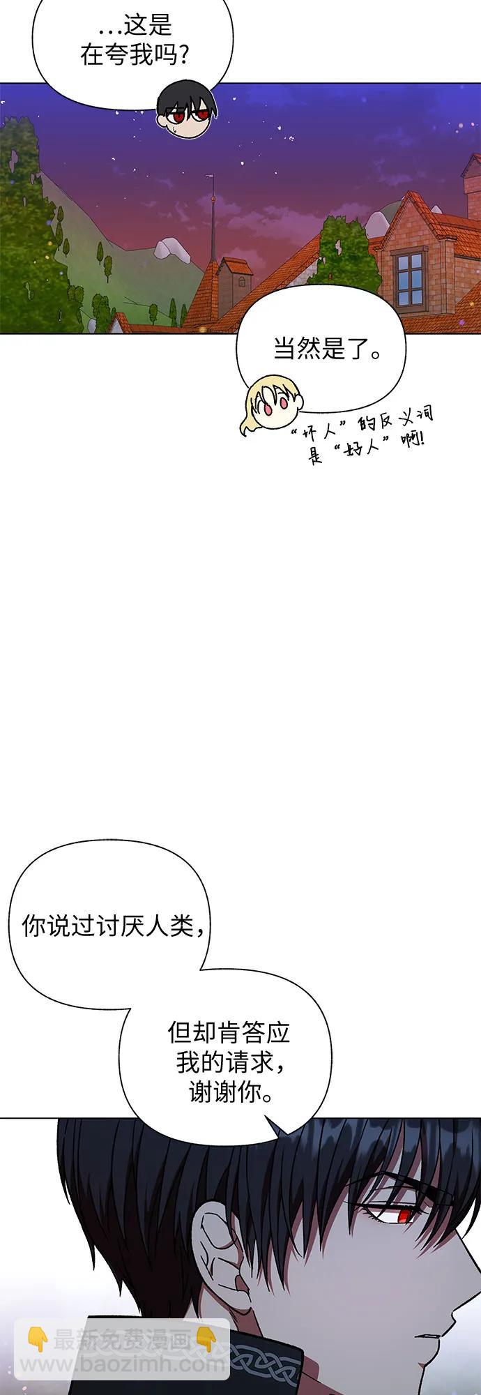 《拥有龙之心的少女》第51话 第20页
