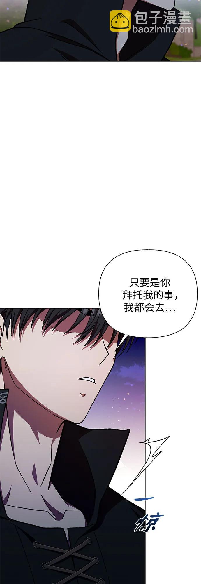 《拥有龙之心的少女》第51话 第21页