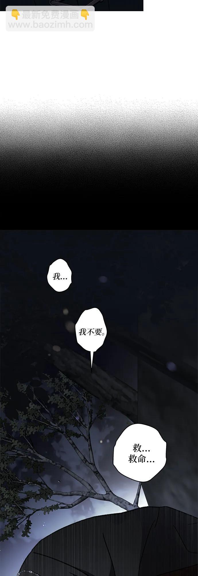 《拥有龙之心的少女》第51话 第22页