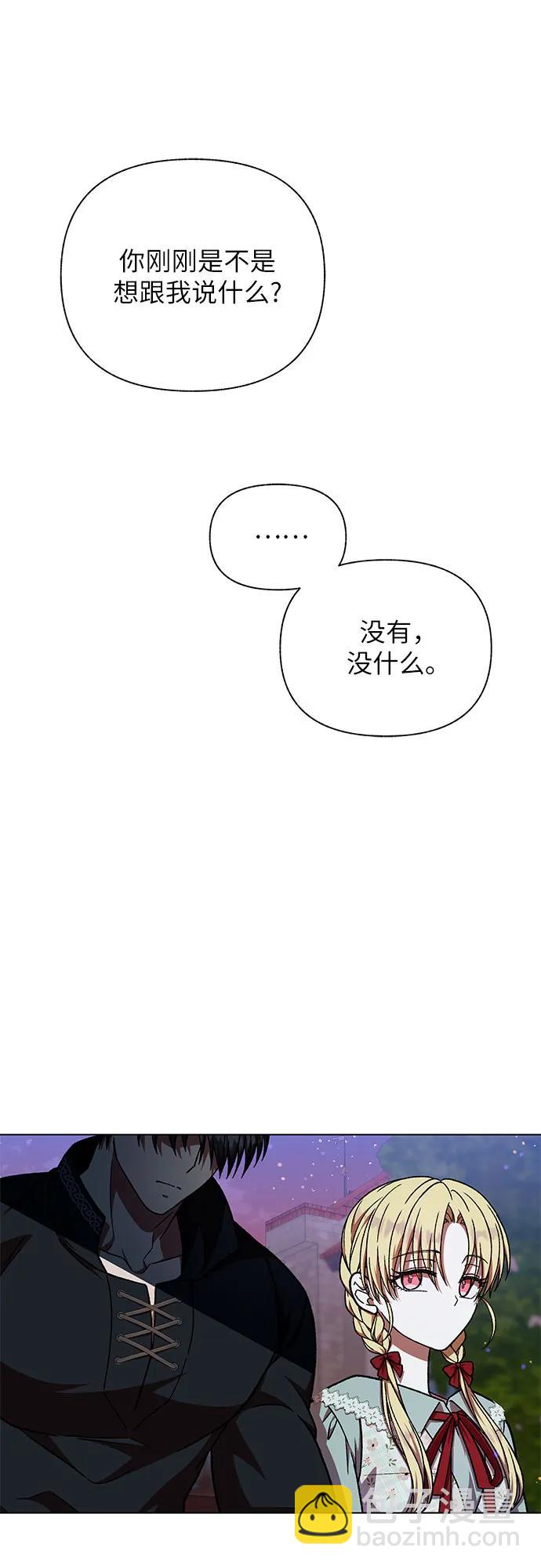 《拥有龙之心的少女》第51话 第25页