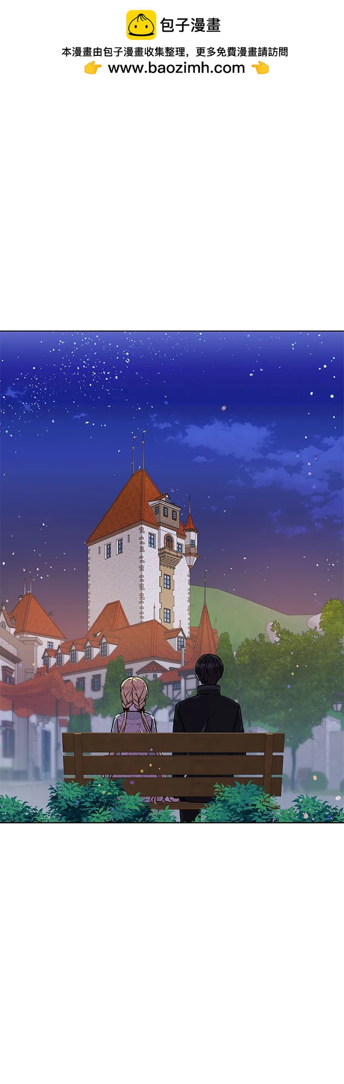 《拥有龙之心的少女》第51话 第2页
