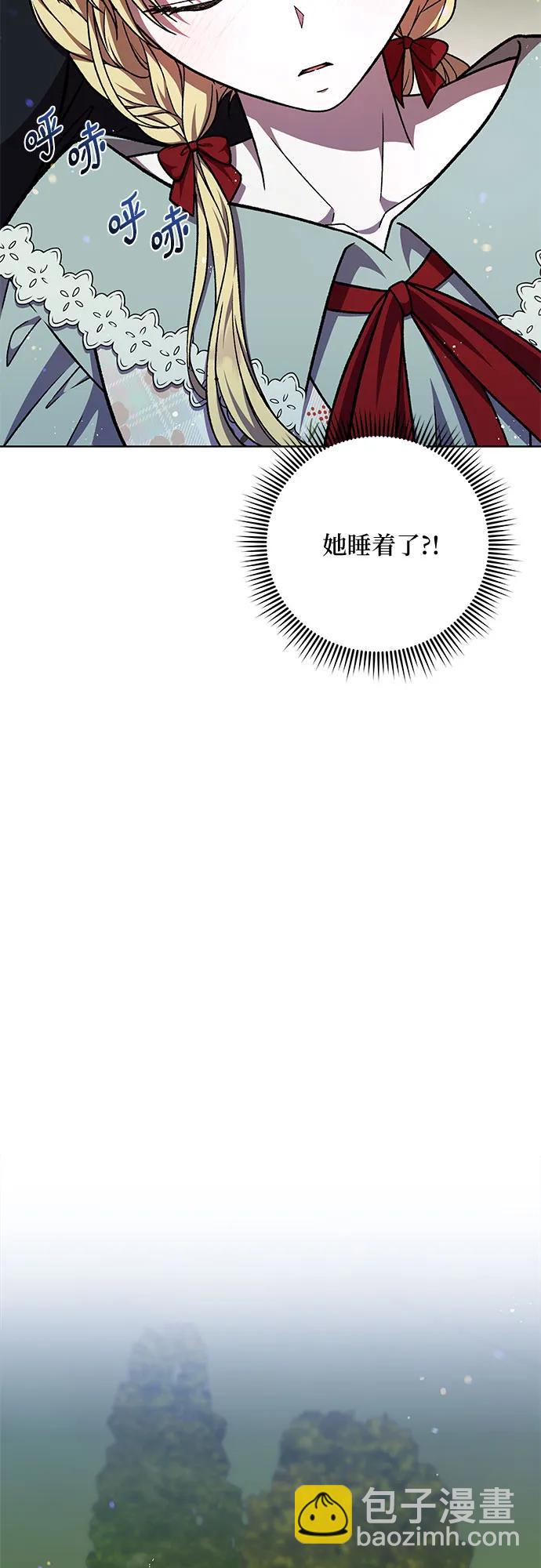 《拥有龙之心的少女》第51话 第33页