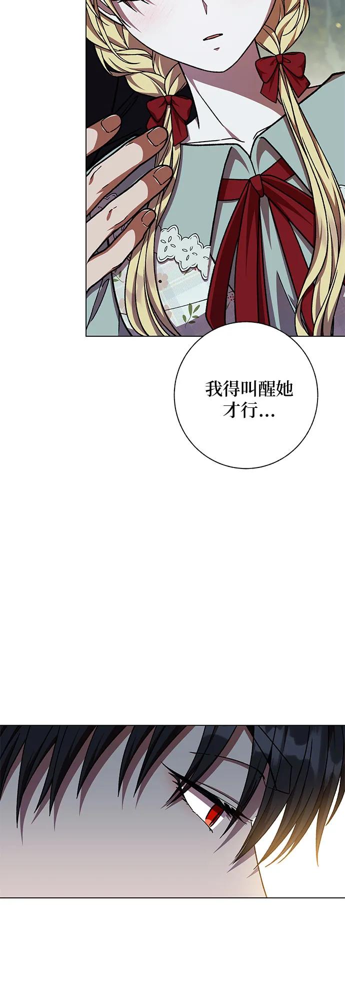 《拥有龙之心的少女》第51话 第35页
