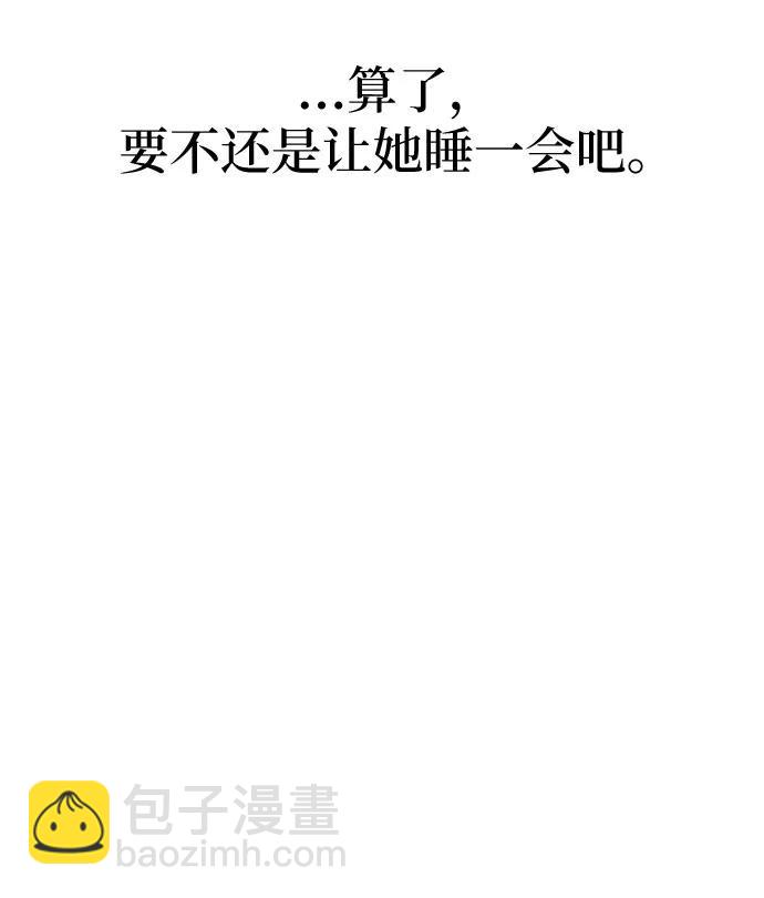 《拥有龙之心的少女》第51话 第36页