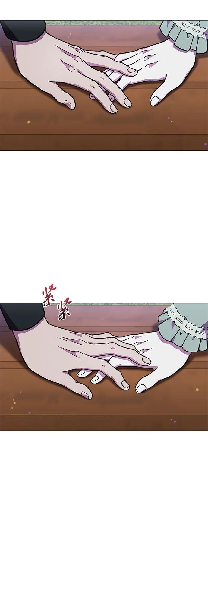 《拥有龙之心的少女》第51话 第3页