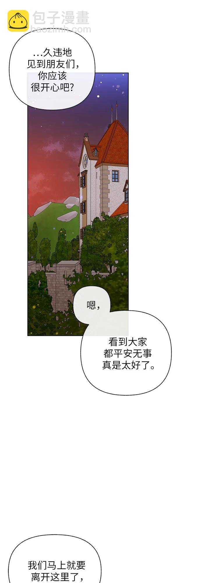 《拥有龙之心的少女》第51话 第7页