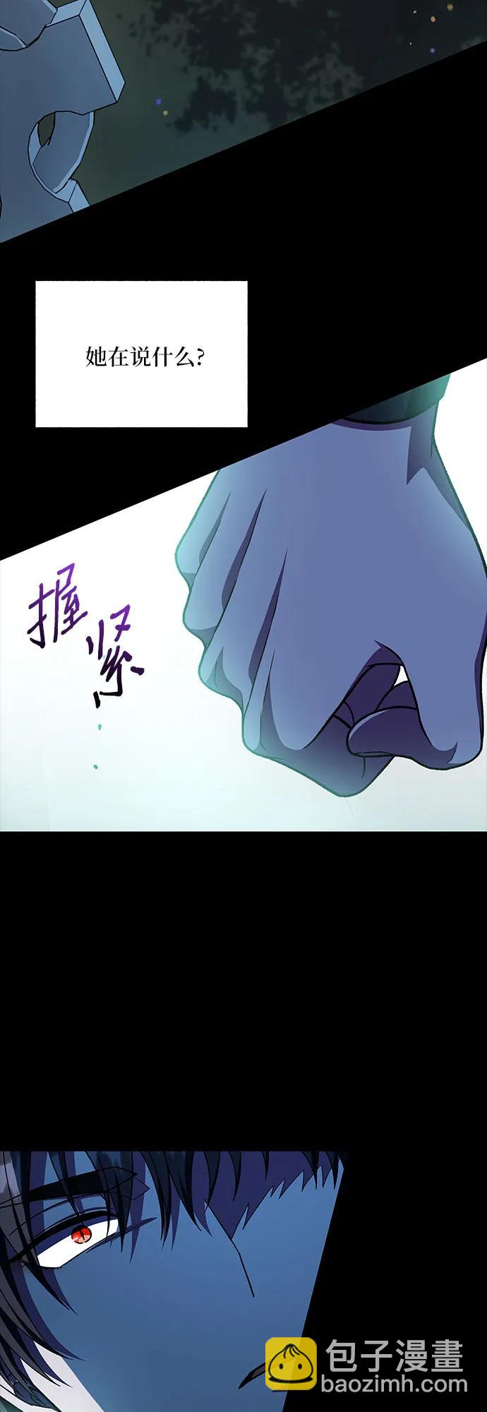 《拥有龙之心的少女》第53话 第11页