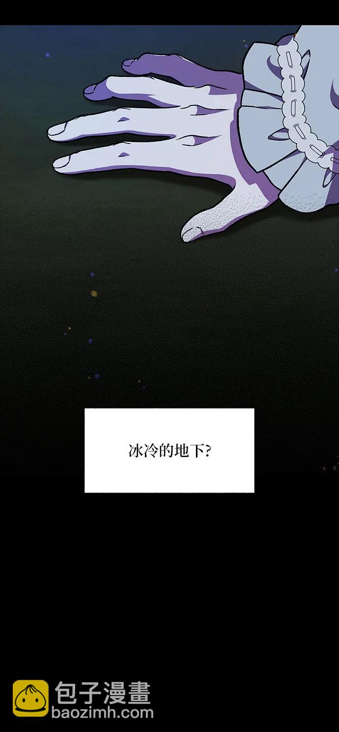 《拥有龙之心的少女》第53话 第13页