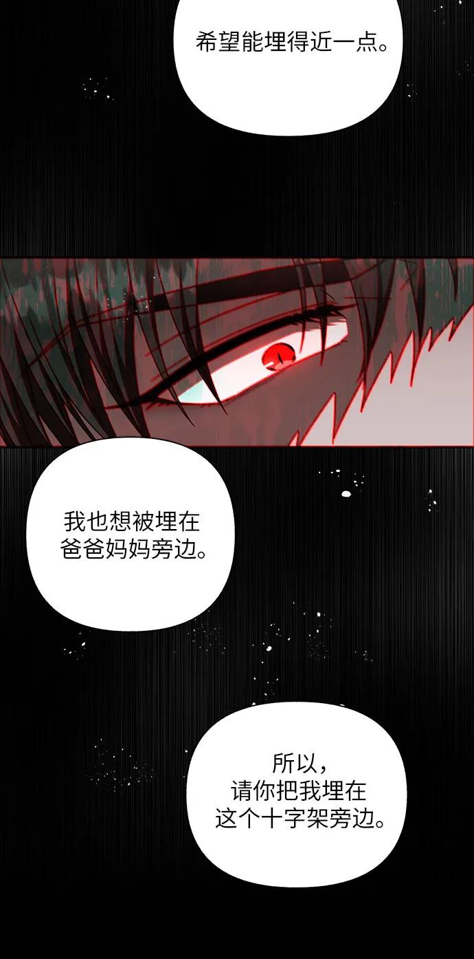 《拥有龙之心的少女》第53话 第22页