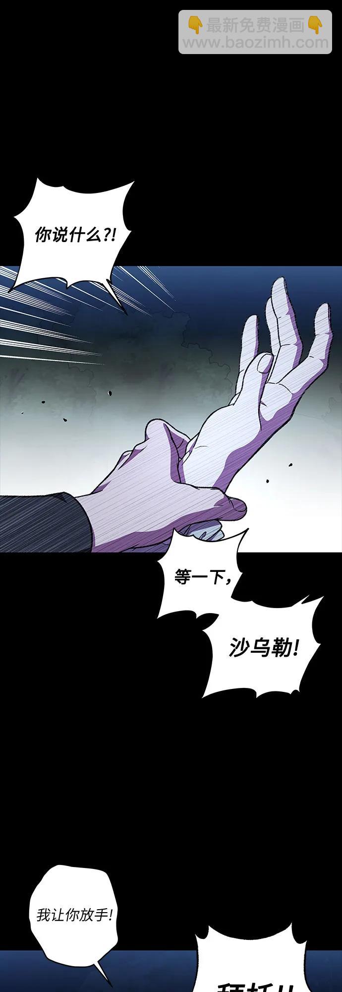《拥有龙之心的少女》第53话 第26页