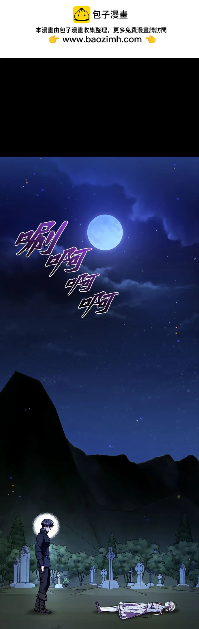 《拥有龙之心的少女》第53话 第2页