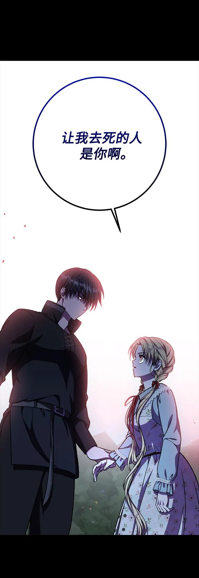 《拥有龙之心的少女》第53话 第30页