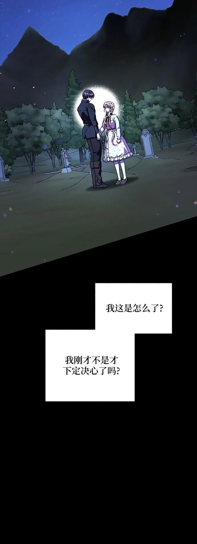 《拥有龙之心的少女》第53话 第32页