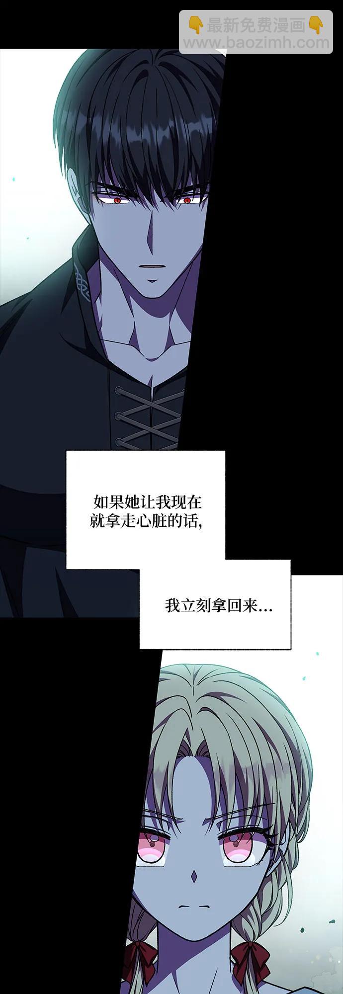 《拥有龙之心的少女》第53话 第33页