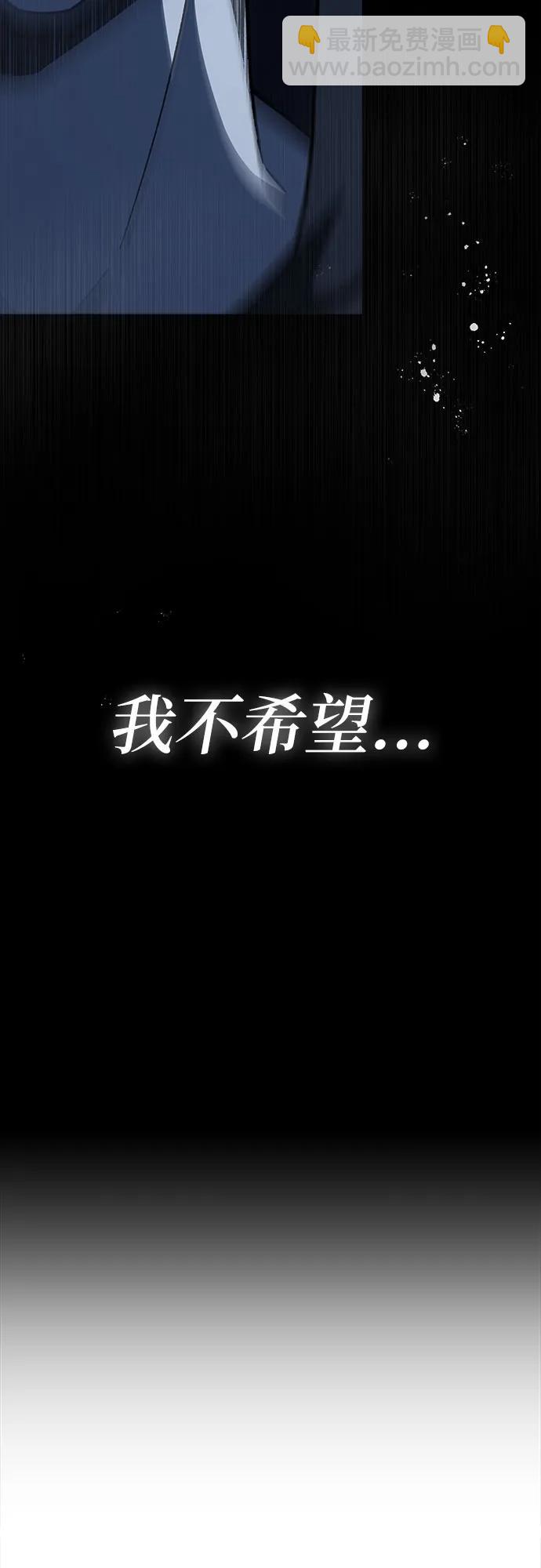 《拥有龙之心的少女》第53话 第39页