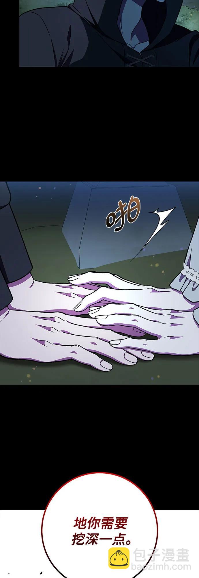 《拥有龙之心的少女》第53话 第42页