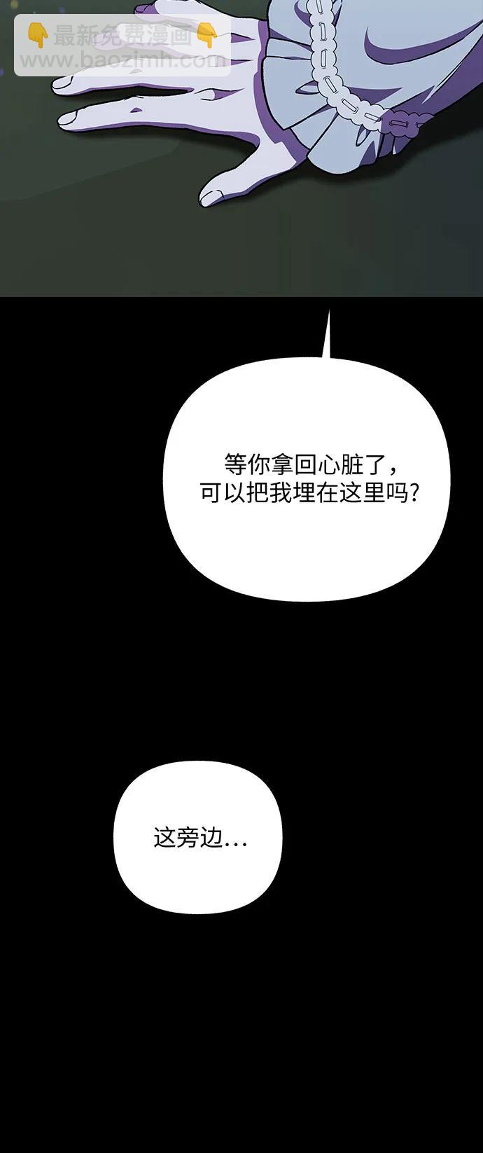 《拥有龙之心的少女》第53话 第4页