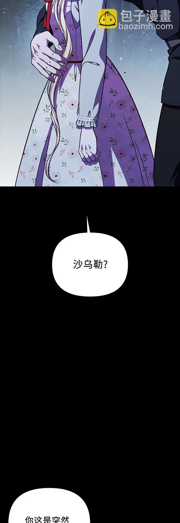 《拥有龙之心的少女》第55话 第10页