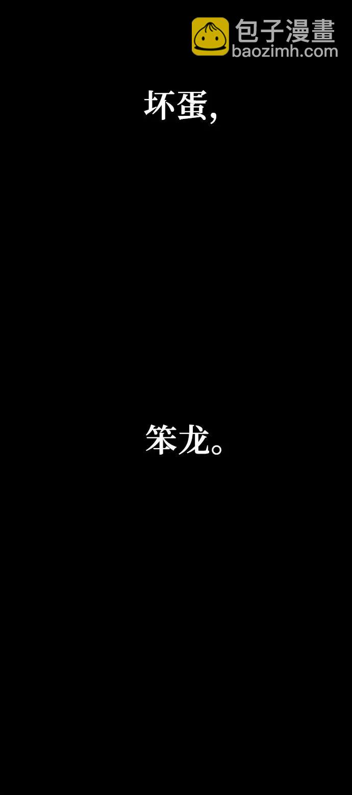 《拥有龙之心的少女》第55话 第15页