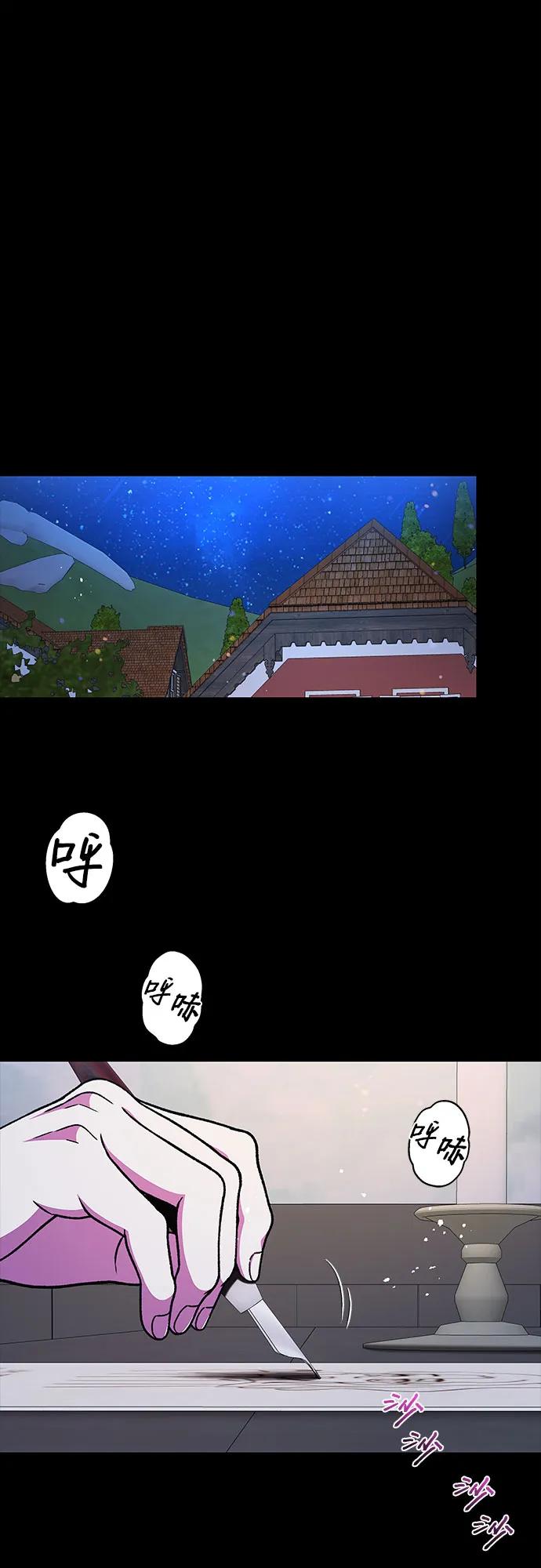 《拥有龙之心的少女》第55话 第16页