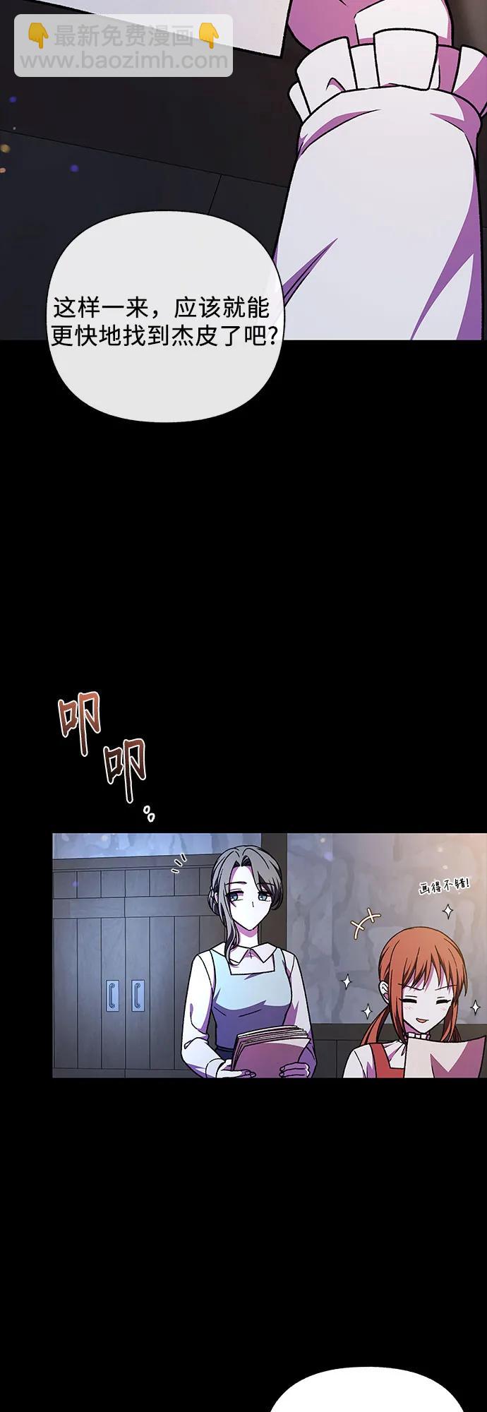 《拥有龙之心的少女》第55话 第19页