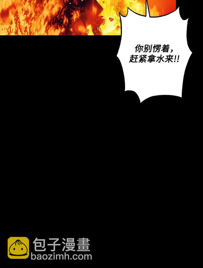《拥有龙之心的少女》第55话 第29页