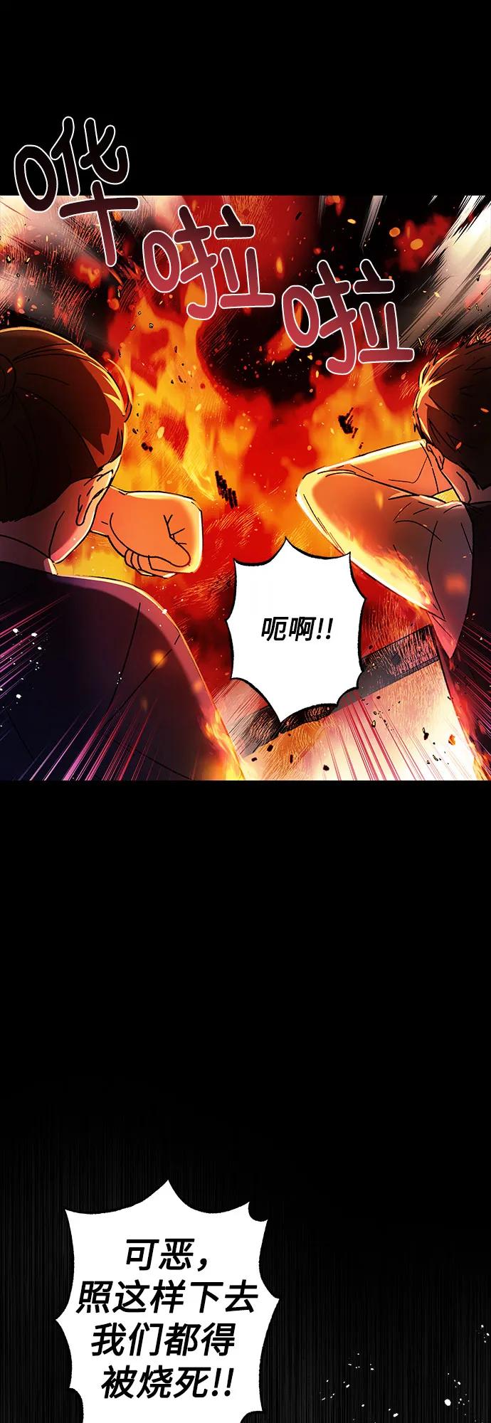 《拥有龙之心的少女》第55话 第30页