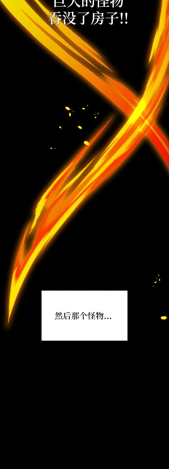 《拥有龙之心的少女》第55话 第34页