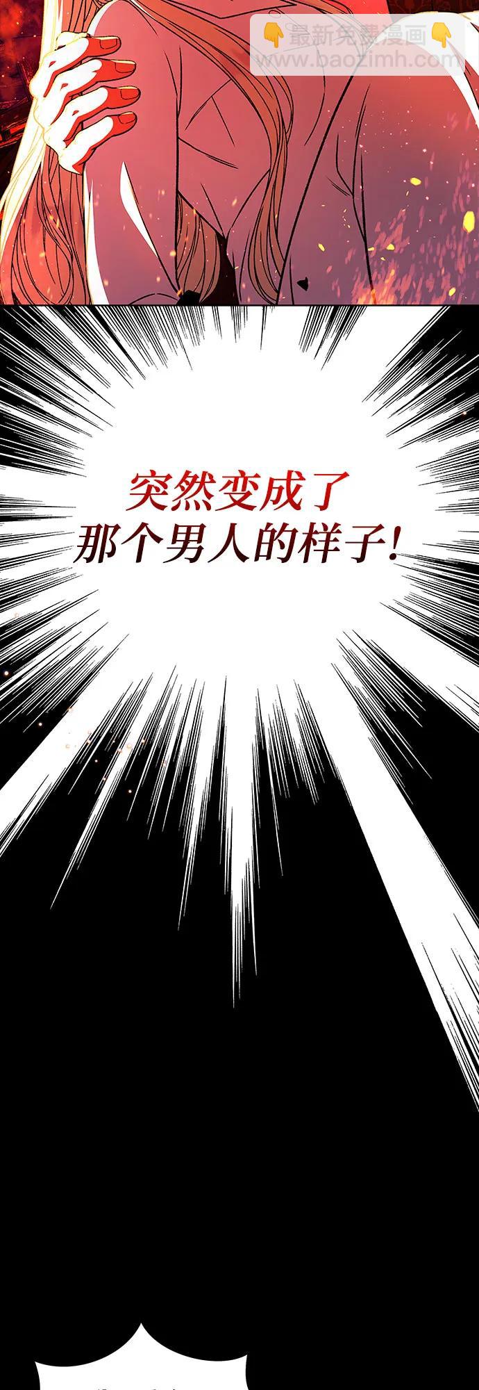《拥有龙之心的少女》第55话 第36页