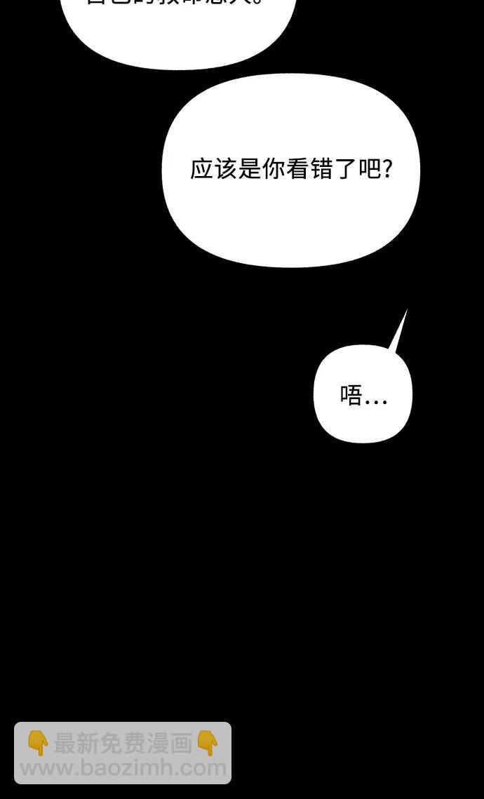 《拥有龙之心的少女》第55话 第39页