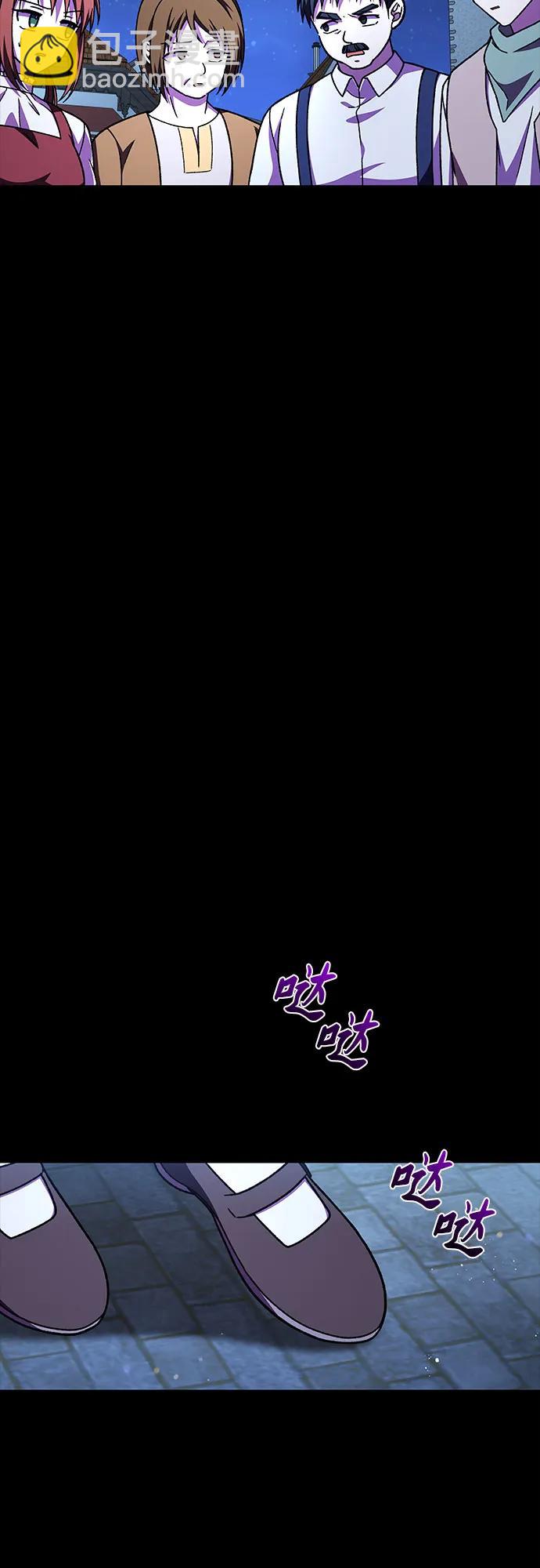 《拥有龙之心的少女》第55话 第46页