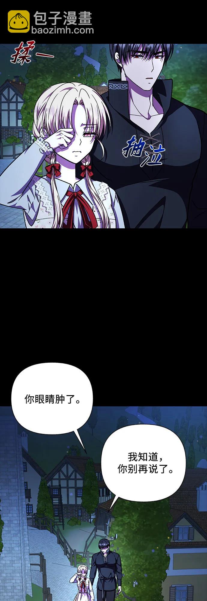 《拥有龙之心的少女》第55话 第47页
