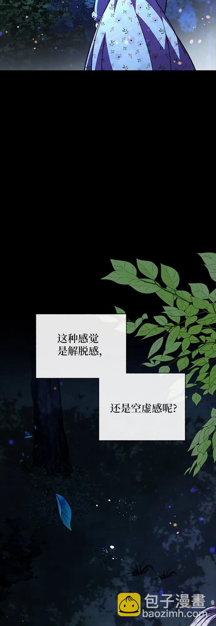 《拥有龙之心的少女》第55话 第4页