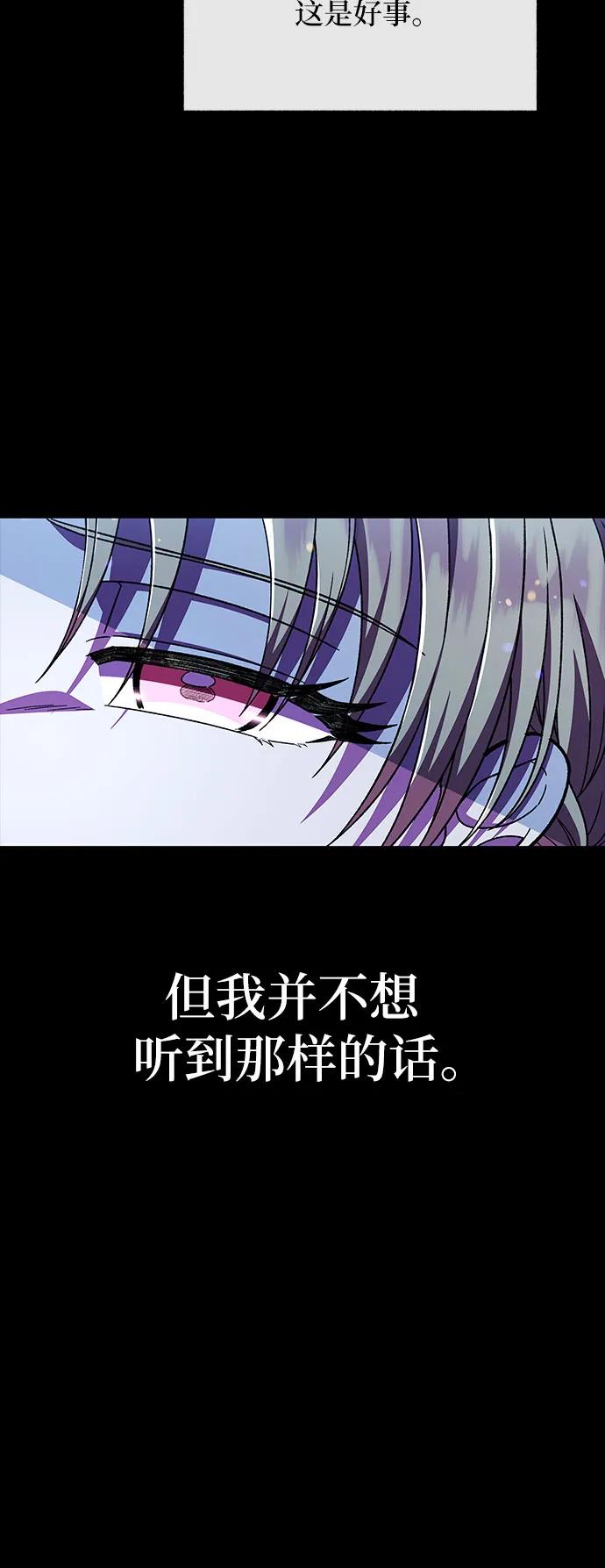 《拥有龙之心的少女》第55话 第6页