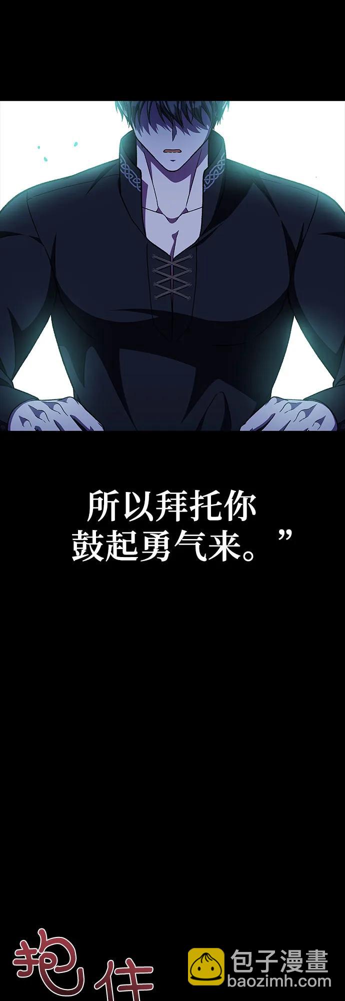 《拥有龙之心的少女》第55话 第8页