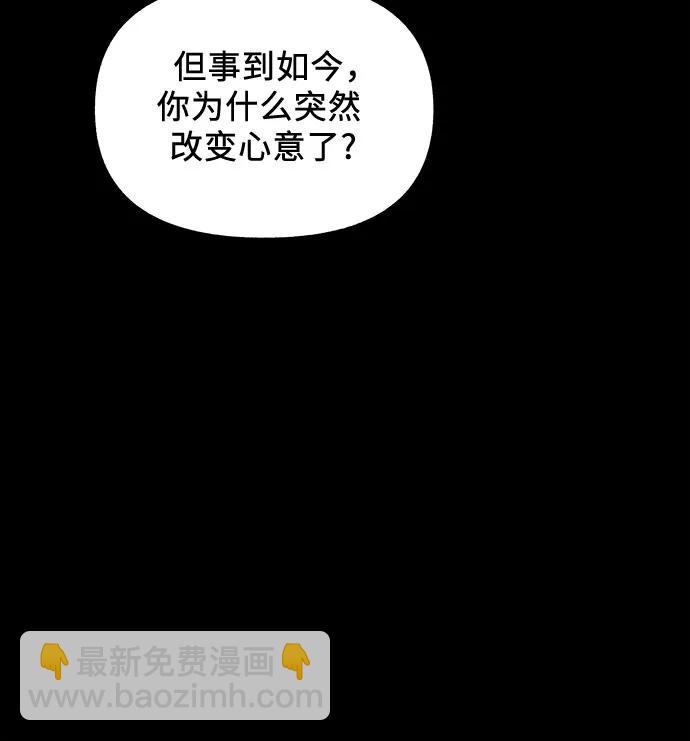 《拥有龙之心的少女》第54话 第14页