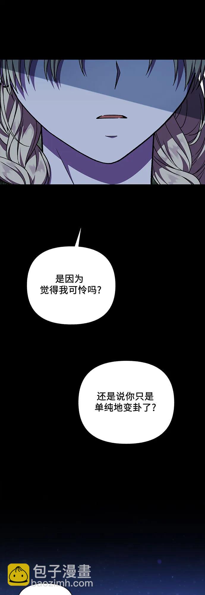 《拥有龙之心的少女》第54话 第15页