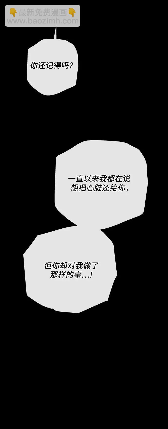 《拥有龙之心的少女》第54话 第19页