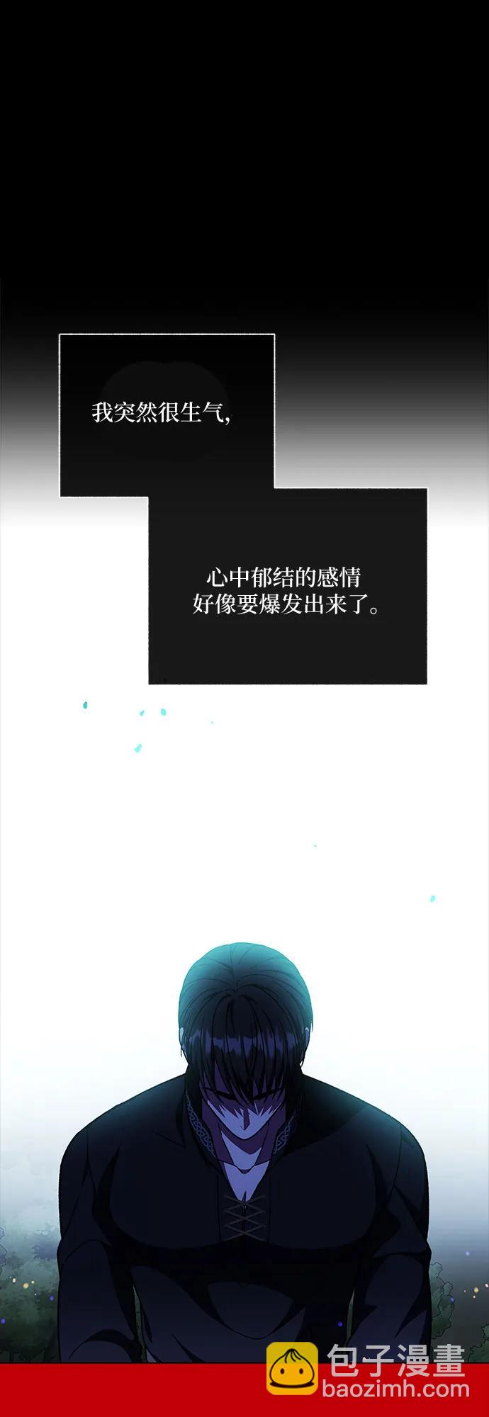 《拥有龙之心的少女》第54话 第25页