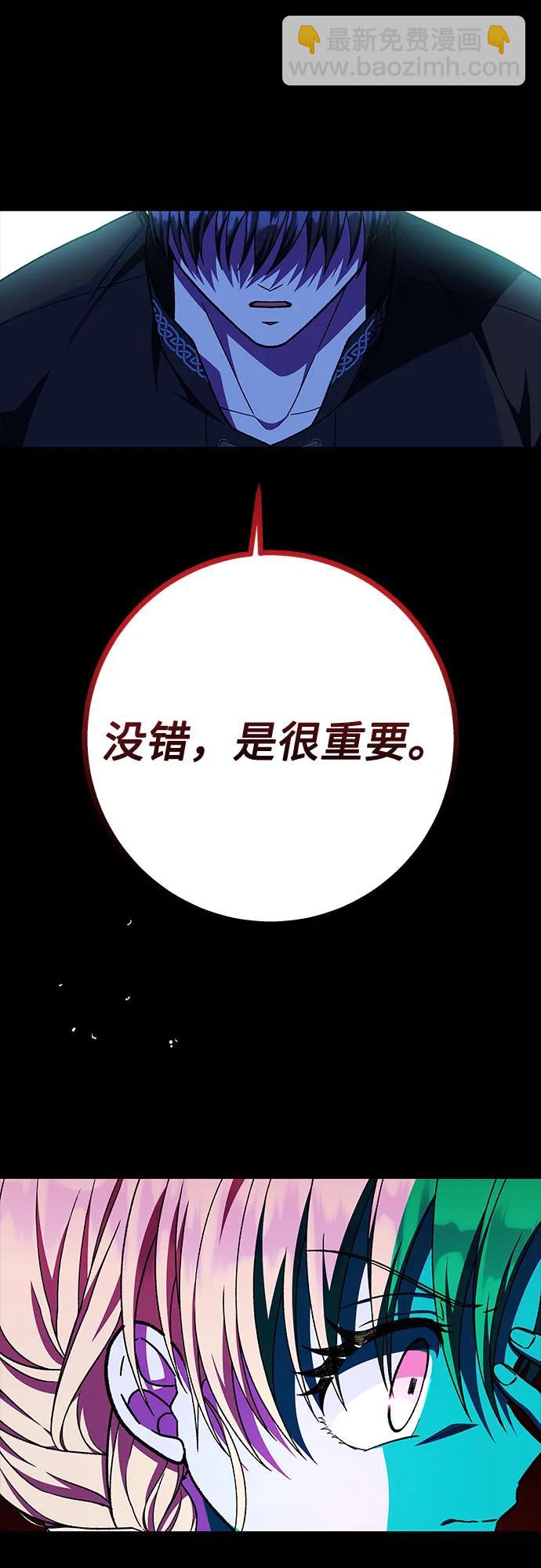 《拥有龙之心的少女》第54话 第27页