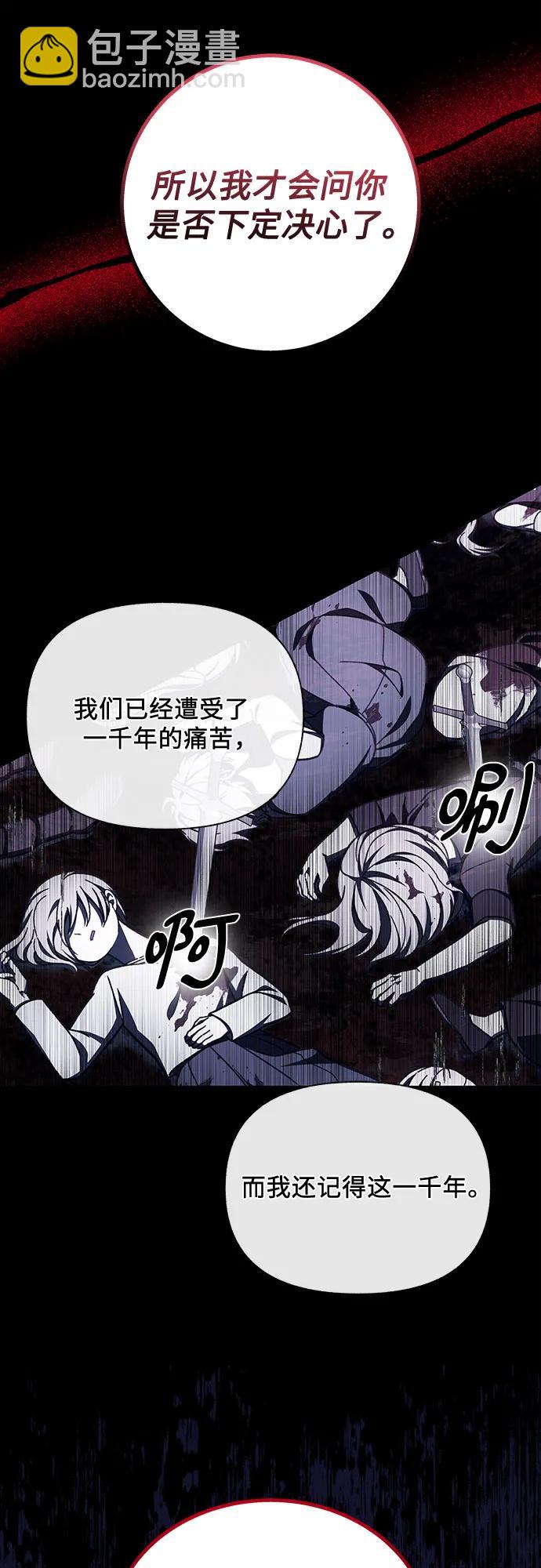 《拥有龙之心的少女》第54话 第32页