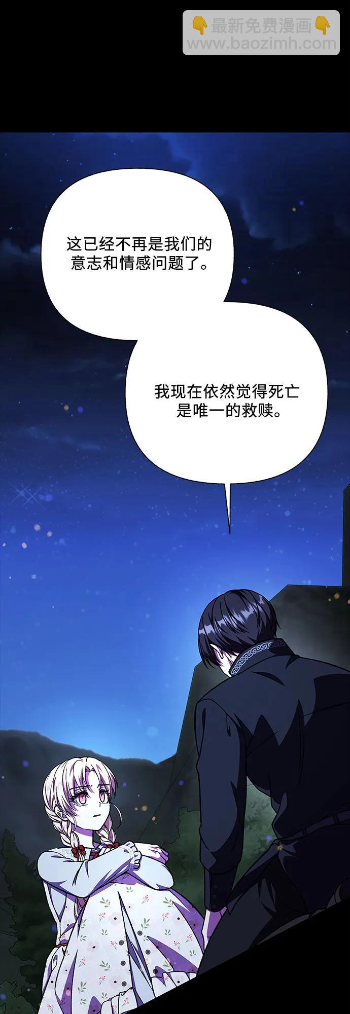 《拥有龙之心的少女》第54话 第34页