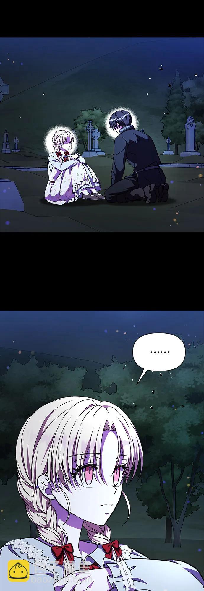 《拥有龙之心的少女》第54话 第38页