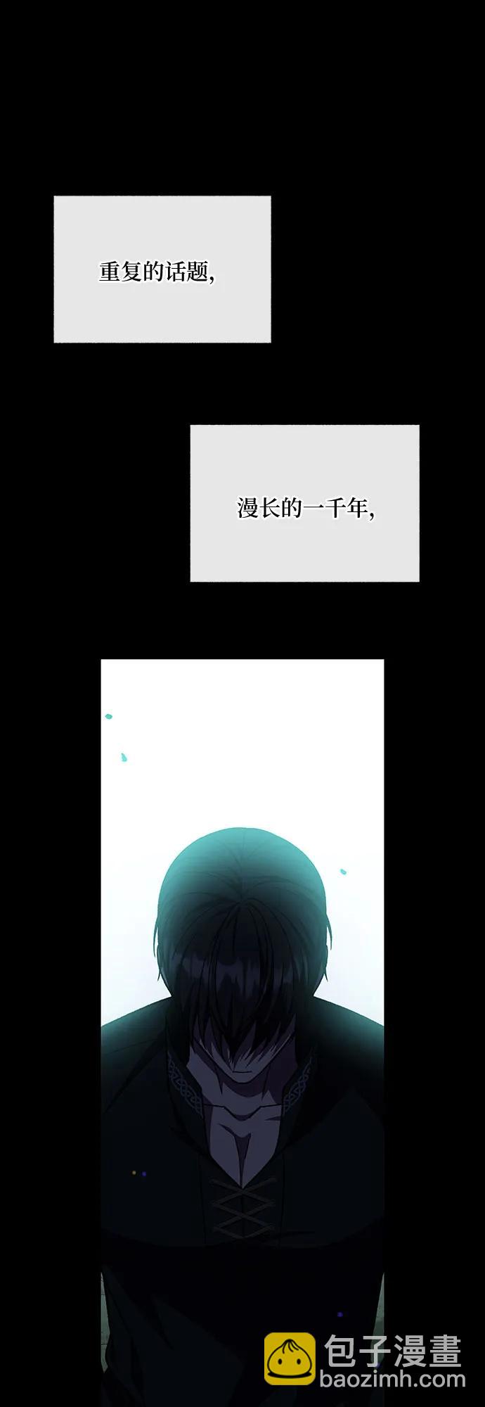 《拥有龙之心的少女》第54话 第40页